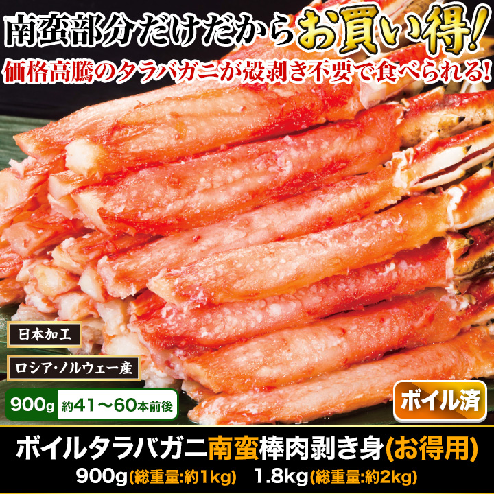 新発売 半むき身で食べやすい ボイル済たらばがにハーフポーション 1kg qdtek.vn